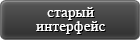 Go to the new intarface
TH